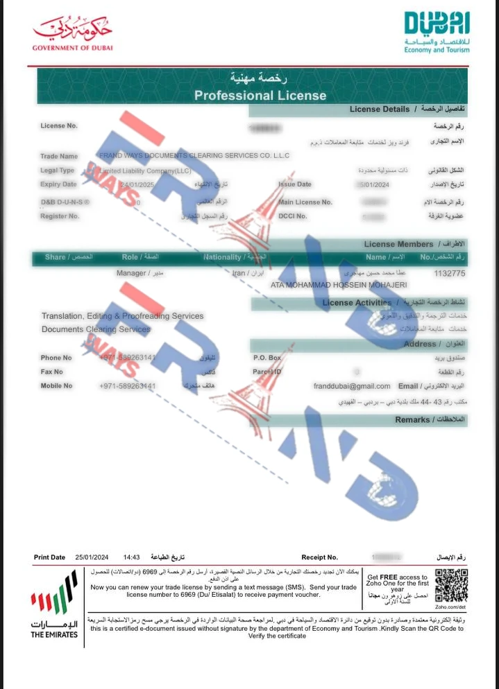 مجوز رسمی فعالیت مشاوره مهاجرت فراندویز در دبی