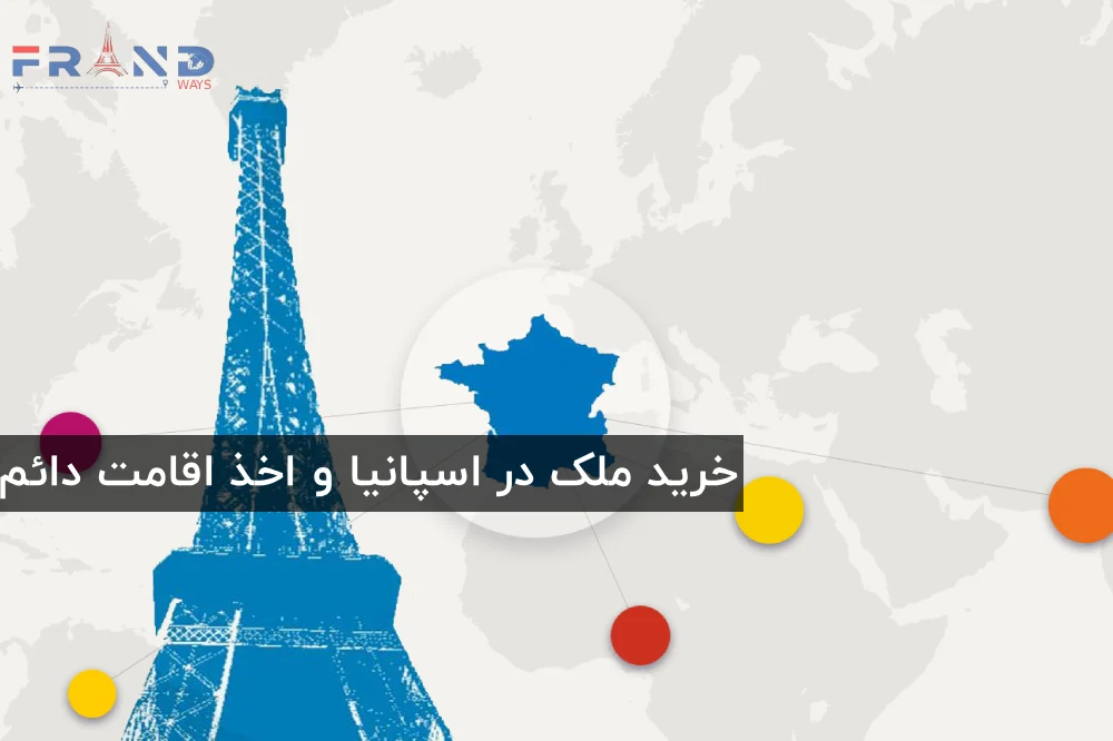 بورسیه ایفل فرانسه