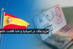 راهنمای دریافت ویزای نومد اسپانیا