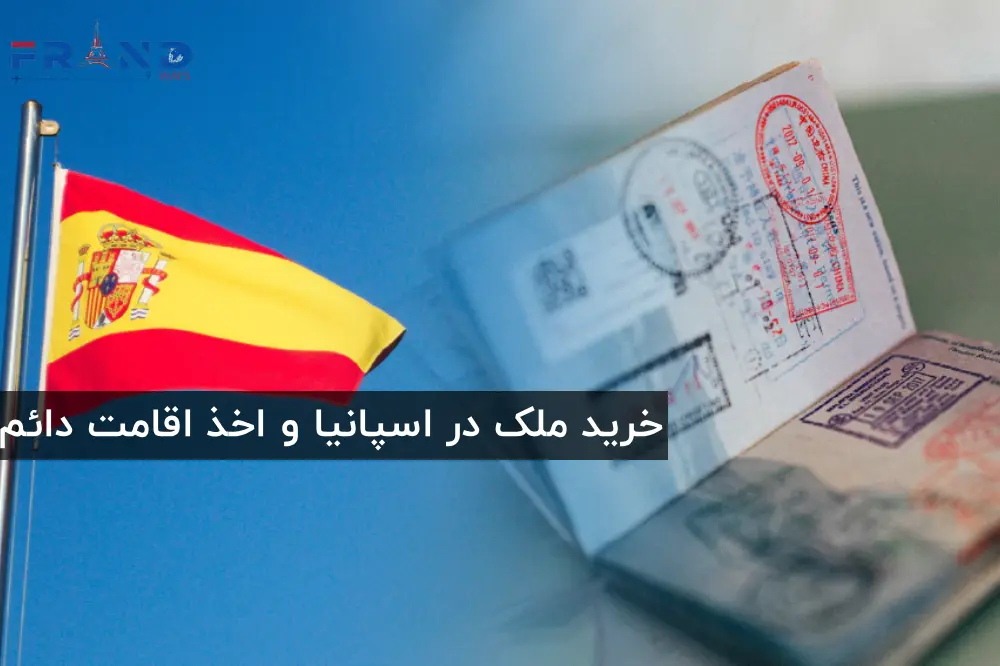 ویزای دیجیتال نومد اسپانیا