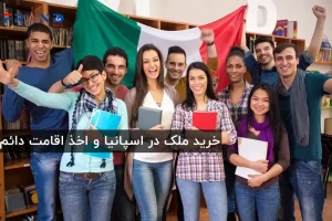 راهنمای اخذ بورسیه تحصیلی ایتالیا
