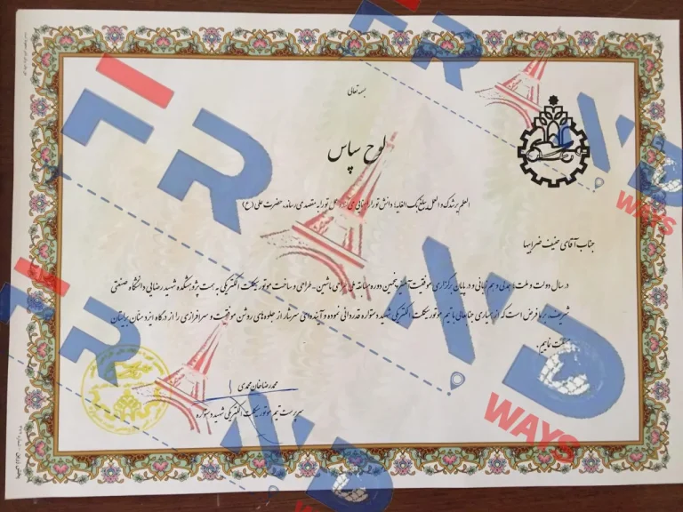 مدرک دوره طراحی و ساخت موتور های الکتریکی توسط حنیف ضرابیها مدیر ارشد فراندویز